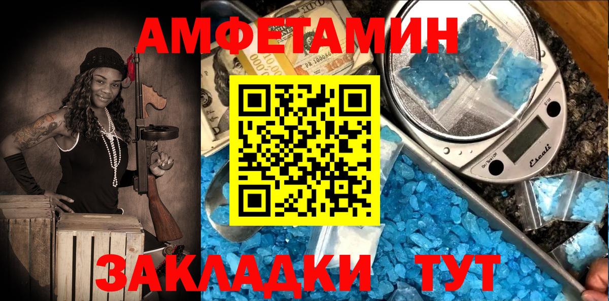 АМФЕТАМИН 97% Северодвинск