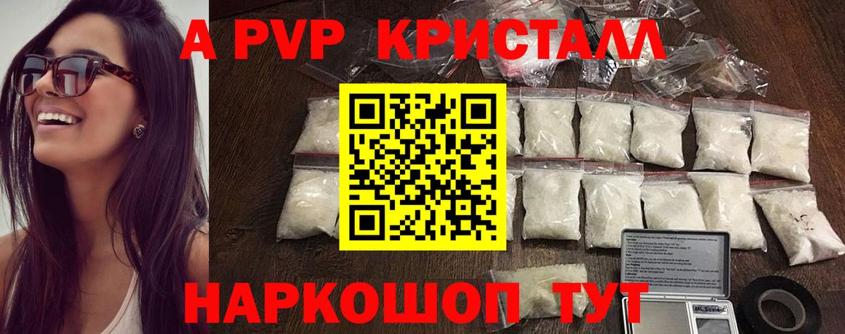 Альфа ПВП VHQ Северодвинск