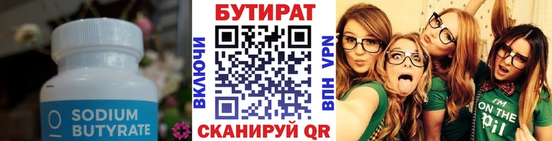 omg зеркало  Северодвинск  БУТИРАТ вода  купить закладку 