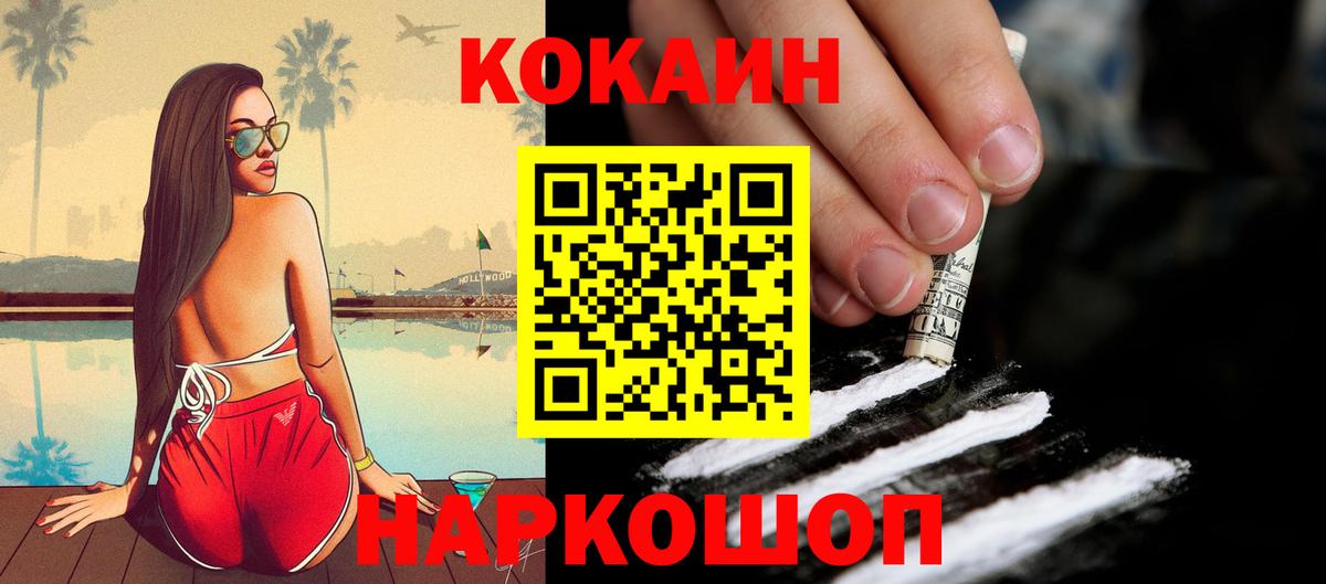 Кокаин  Вход с VPN  Северодвинск  купить наркотик  Кокаин Колумбийский 