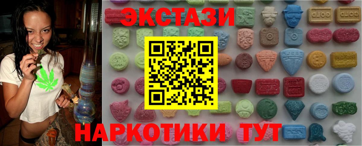 Северодвинск  Ecstasy 280мг  ЭКСТАЗИ  Вход с VPN  Экстази Дубай 