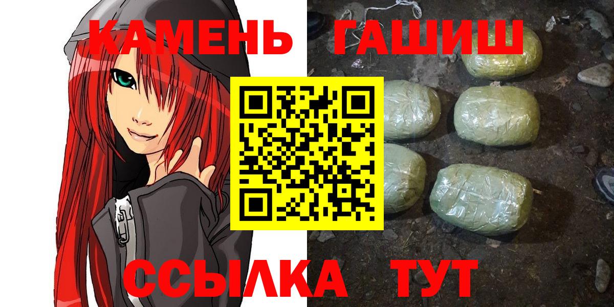 закладки  ГАШ гарик  Северодвинск  Вход с VPN  Гашиш Ice-O-Lator 