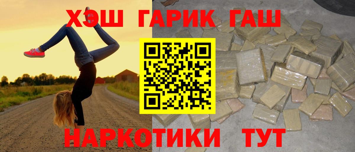 ГАШИШ Premium Северодвинск