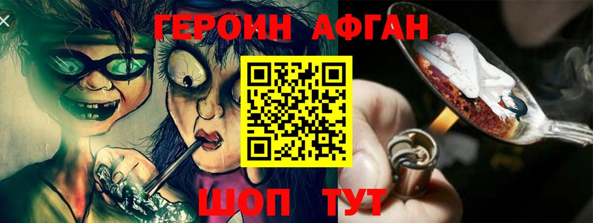 ГЕРОИН герыч Северодвинск