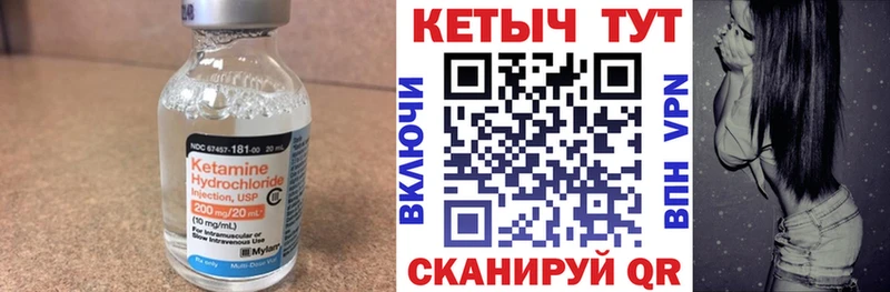 Кетамин VHQ  Северодвинск 