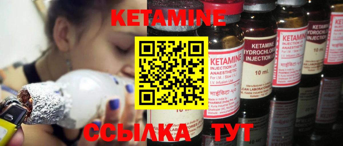 Кетамин ketamine  сайты даркнета какой сайт  Северодвинск  Вход с VPN 