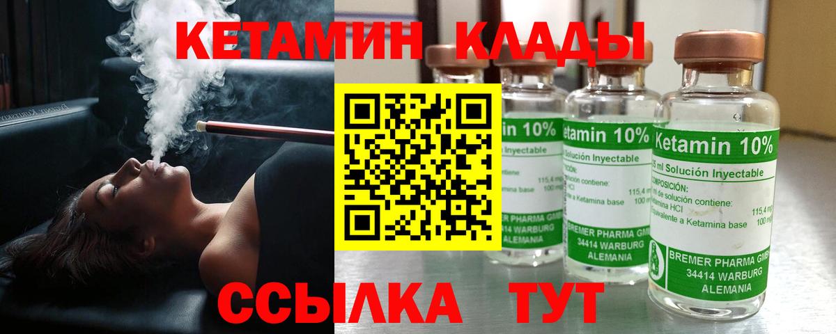 Кетамин ketamine Северодвинск