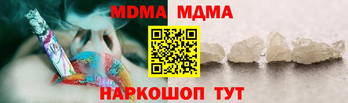 Северодвинск  MDMA кристаллы  Вход с VPN 