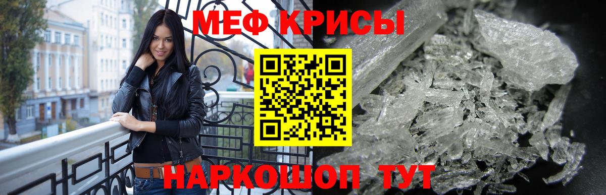 Меф  МЕФ 4 MMC  Вход с VPN  Мефедрон  МЯУ-МЯУ VHQ  Северодвинск 