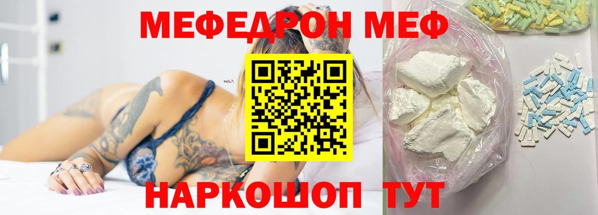 Мефедрон  Северодвинск