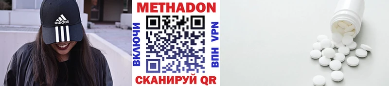 дарнет шоп Северодвинск Метадон methadone