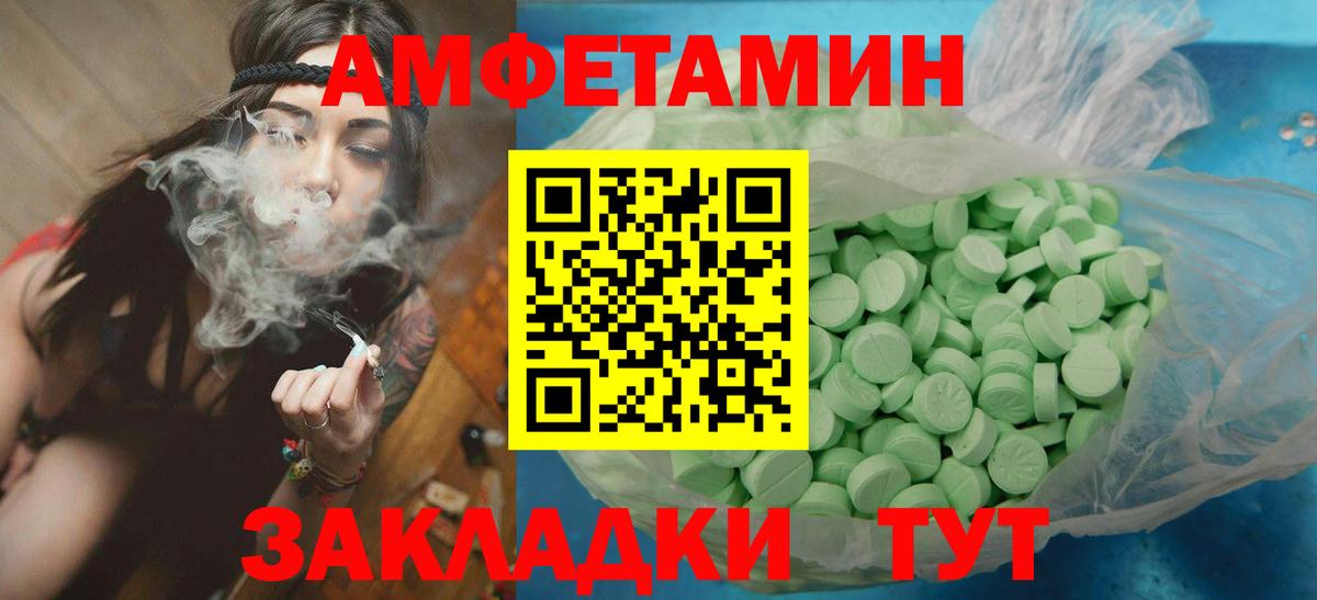 МЕТАМФЕТАМИН винт Северодвинск