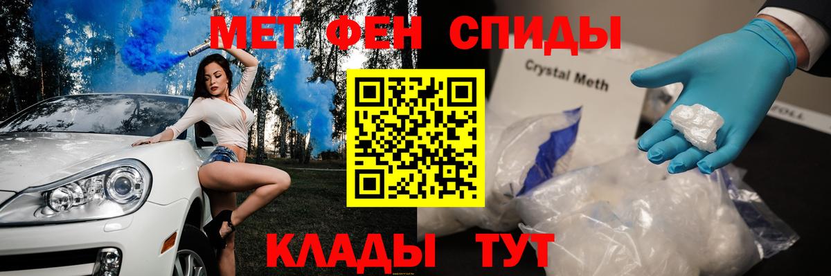 МЕТАМФЕТАМИН витя  Вход с VPN  Северодвинск  МЕТАМФЕТАМИН витя 