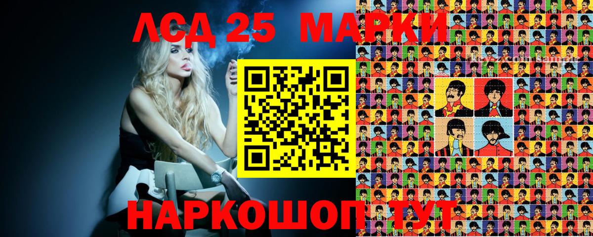 Северодвинск  Марки NBOMe 1,8мг  Вход с VPN 