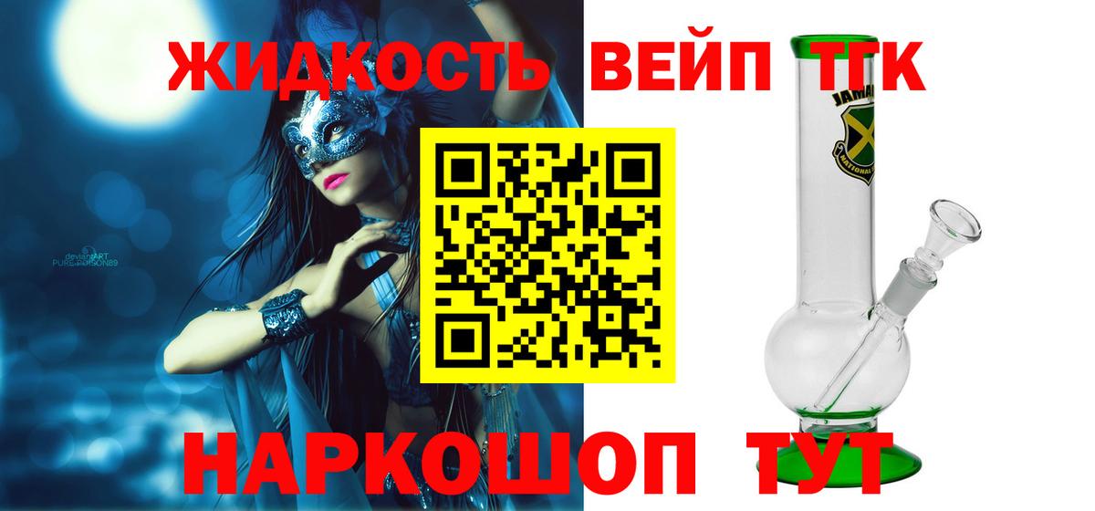 Северодвинск  Дистиллят ТГК Wax  Вход с VPN 