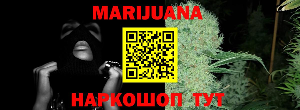 Северодвинск  Марихуана SATIVA & INDICA  Бошки марихуана Amnesia  Вход с VPN  Шишки марихуана White Widow 